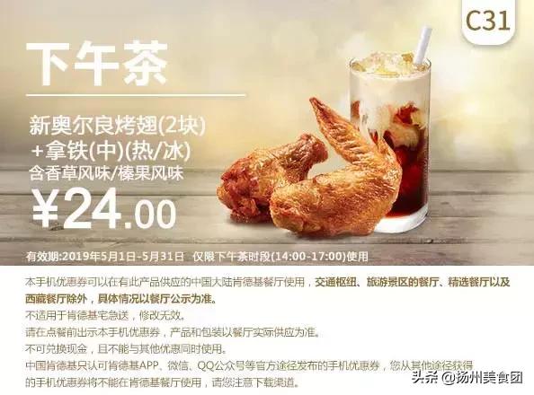 肯德基麦当劳汉堡王的活动,肯德基麦当劳汉堡王优惠汇总