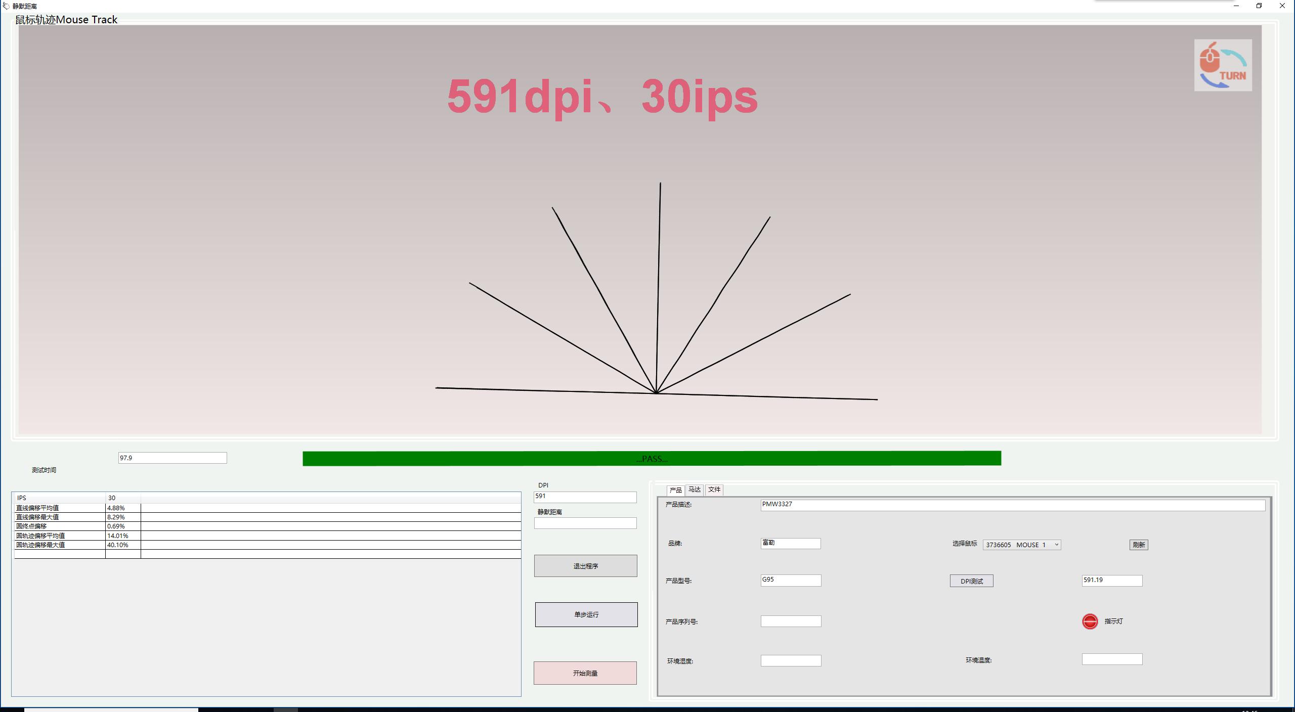 富勒g90鼠标怎么调灵敏度,富勒g920鼠标评测