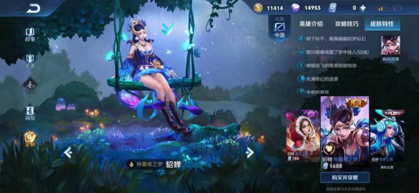 梦泪教你领皮肤,梦泪五款皮肤