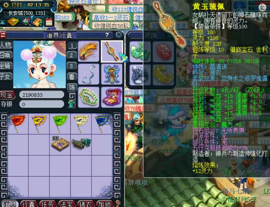 梦幻西游159万里长城展示,梦幻西游神威组万里长城