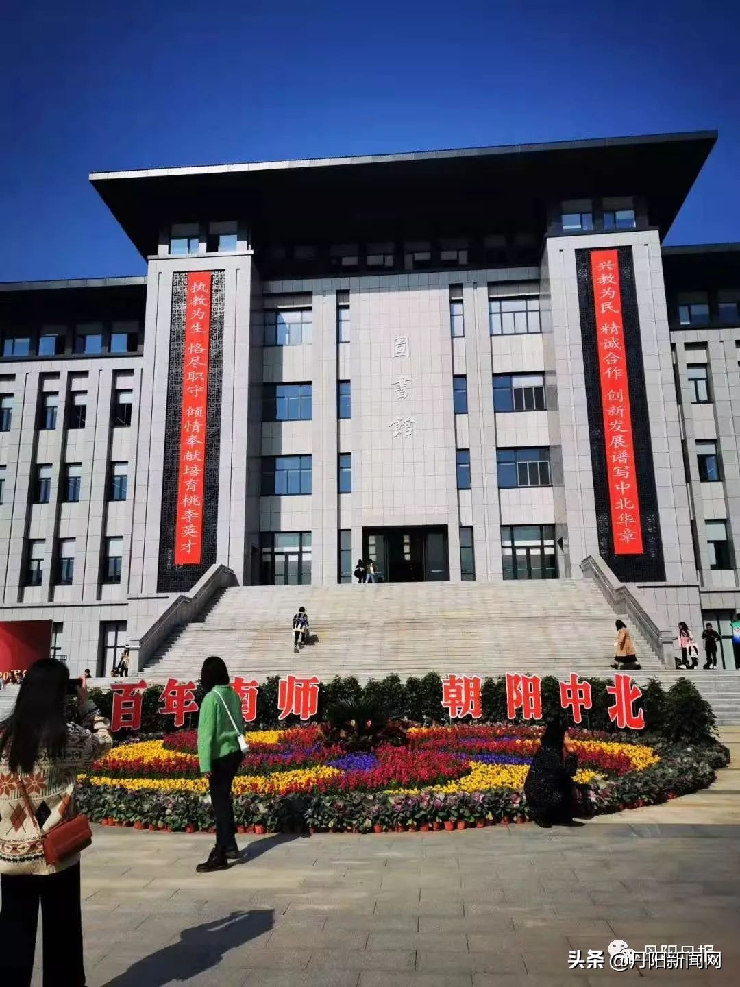 中北大学生日快乐,南师大120周年生日快乐