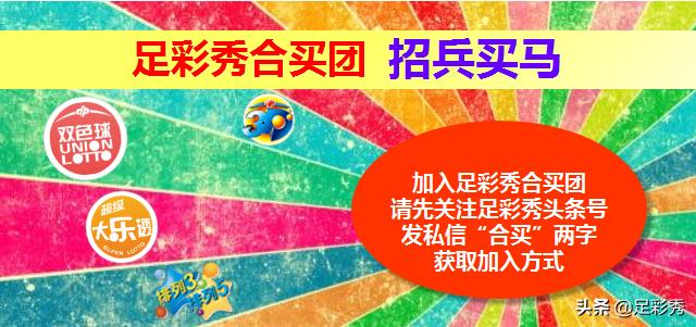 陕西彩民学习湖北牛人倍投拿下495注追加二等奖，奖金4830万