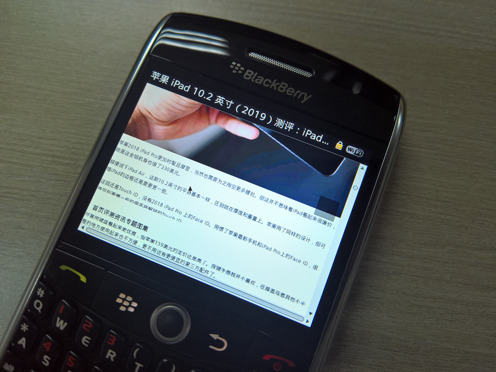 「经典手机回顾」黑莓Curve8900：固执的全键盘商务手机