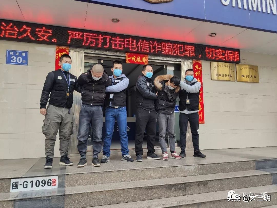 三明警方发布最新诈骗预警,三明最新诈骗动态