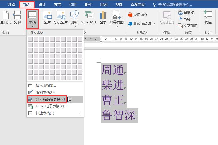 姓氏笔画排序规则word,word如何按姓氏笔画排序