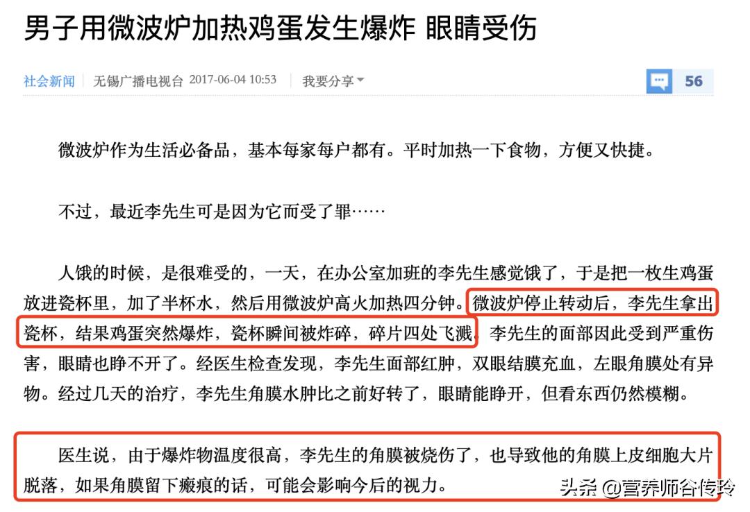 千万别微波加热这4类食物，不是危险就是不健康