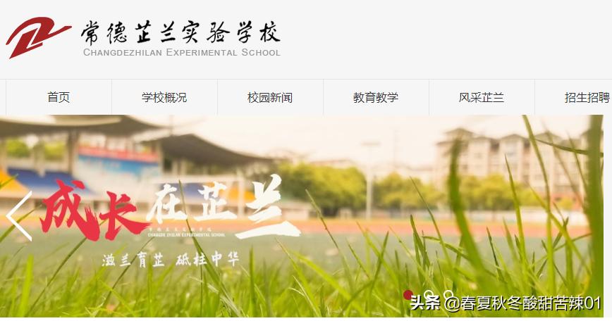 湖南常德最牛的高中,常德五所好高中