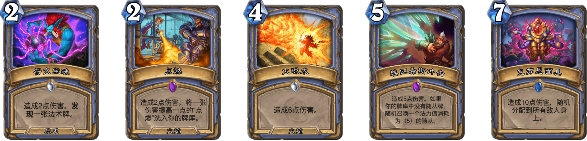 炉石传说法师任务,炉石传说法师任务线