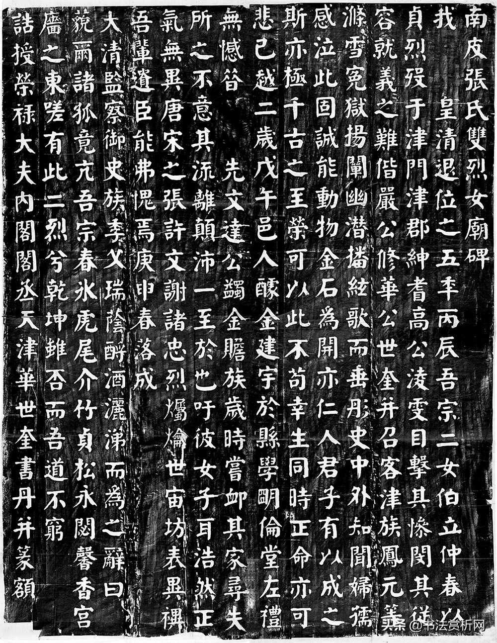 颜楷双烈女碑原拓片,张黑女墓志魏碑楷书拓片全拓