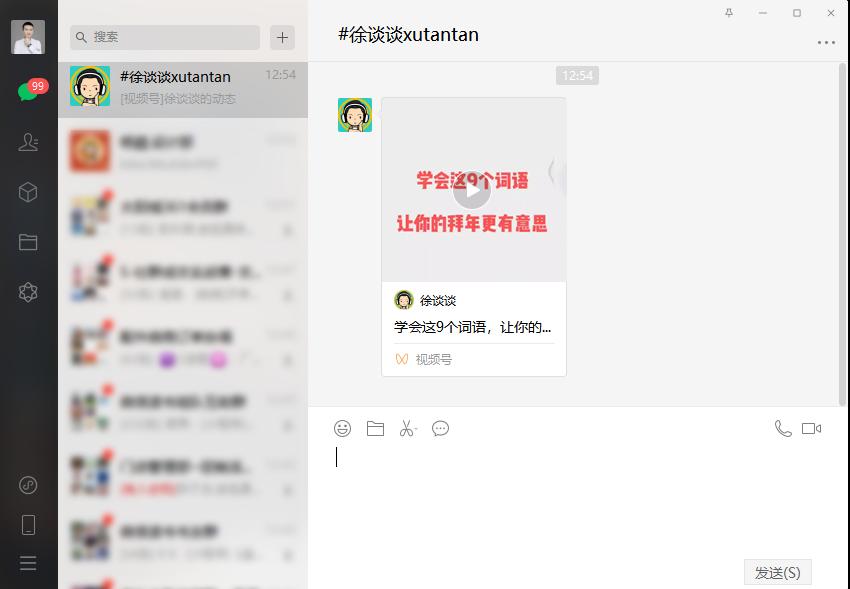 率先体验完微信Windows端发起视频号直播，总结了这8点