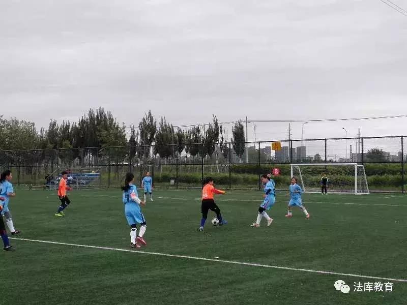 法库卧牛石小学足球,女足青少年校园足球赛