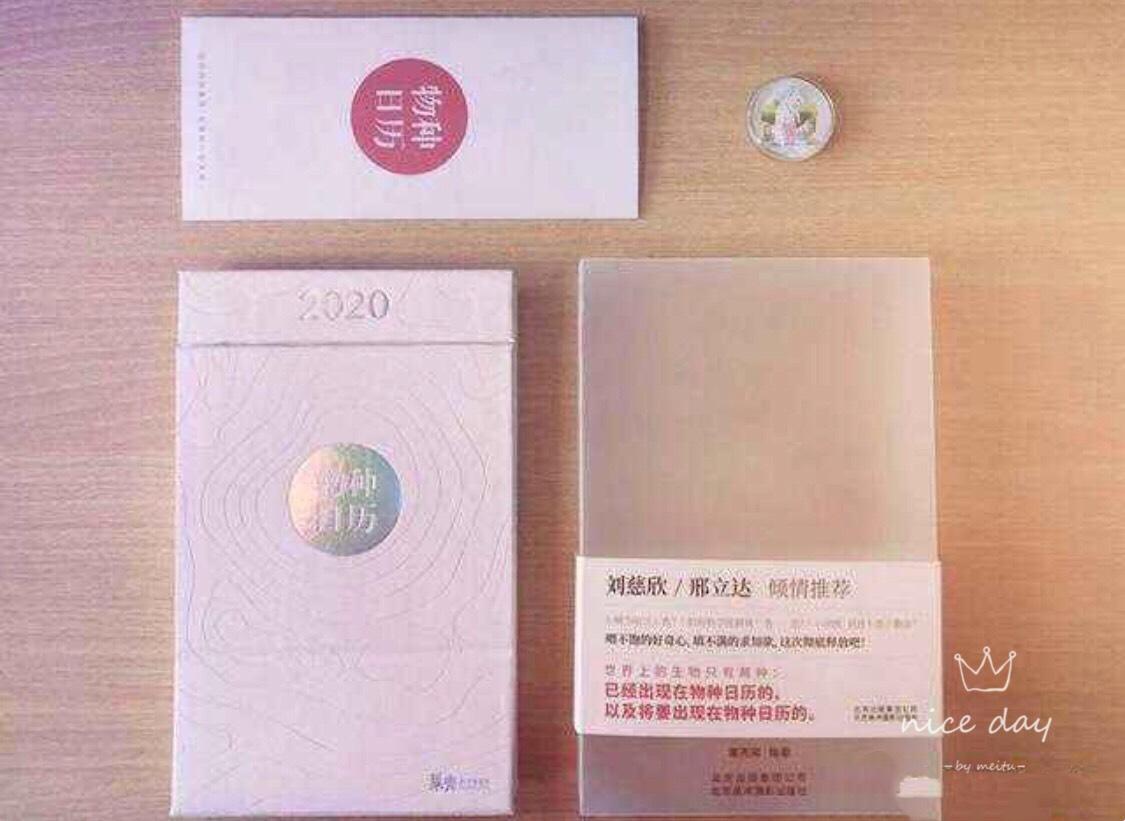 每日台历高清大图,2020年精美台历图片