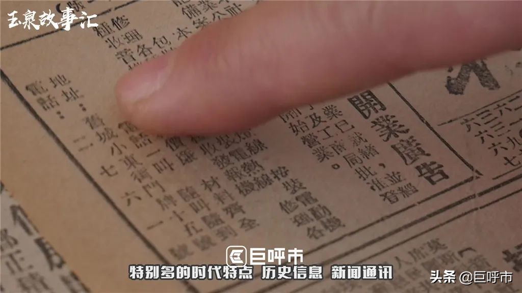 又长知识了,呼和浩特市老报纸