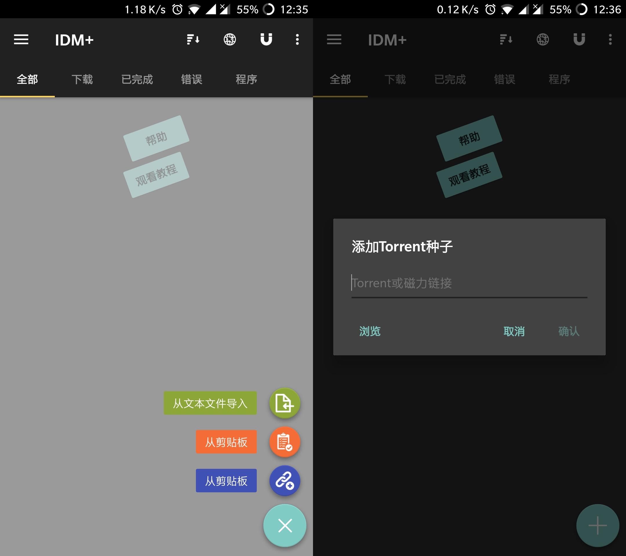 推荐6款堪称神器的免费软件,手机端必备神器