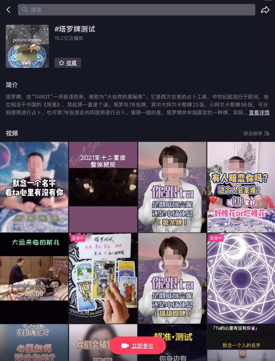 塔罗牌骗局揭秘视频解读,揭秘塔罗骗局