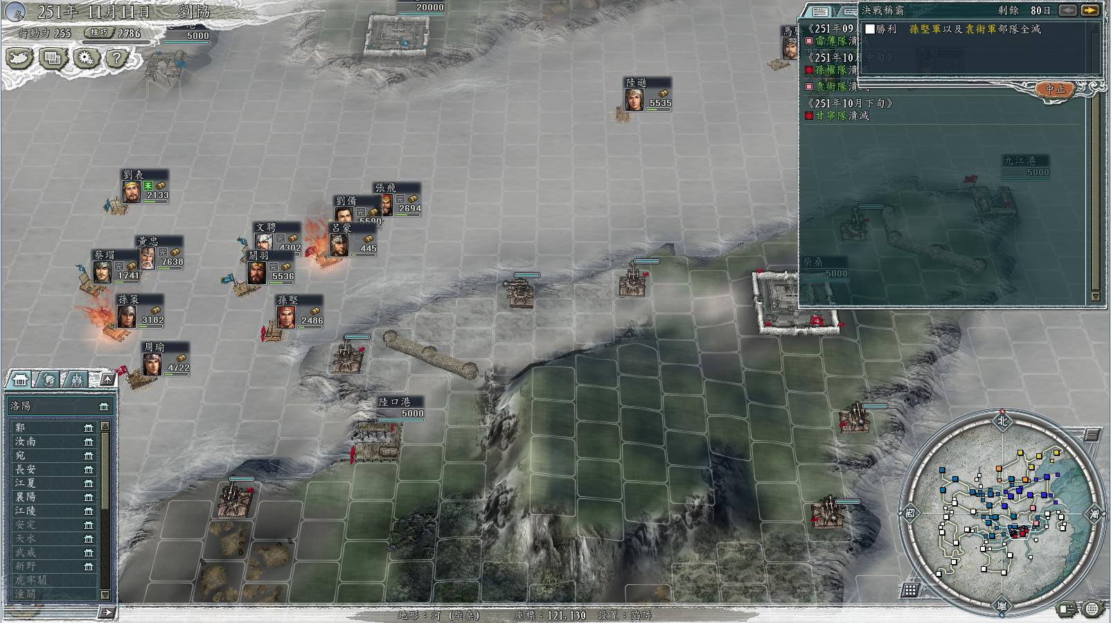 三国志11决战称霸模式勇将攻略,三国志11决战称霸模式攻略