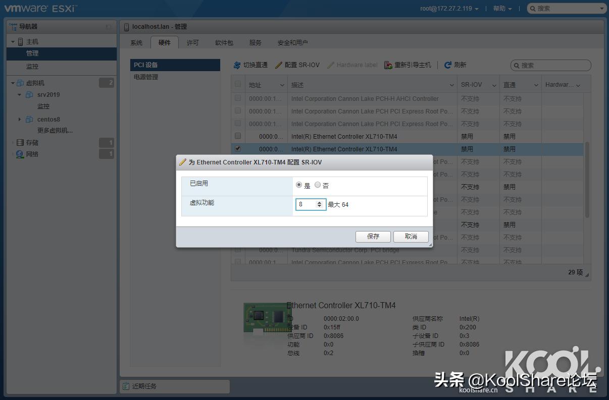 intelx710-da2双口4万兆网卡,intelx710t4万兆网卡