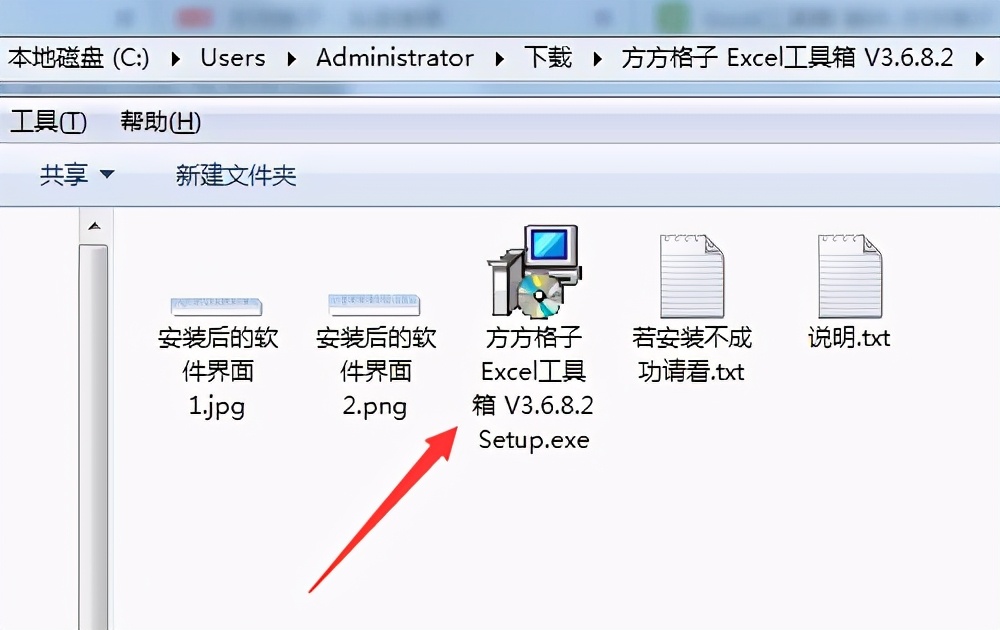 excel工具箱安装,excel方格子插件怎么安装
