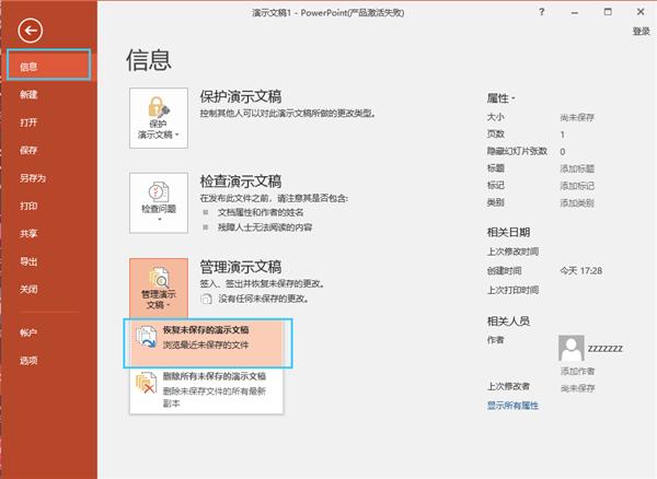 ppt做的过程中死机了怎么办,电脑做ppt死机了怎么办