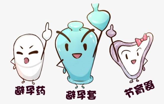 避孕药~那些年你们对它产生的误解~