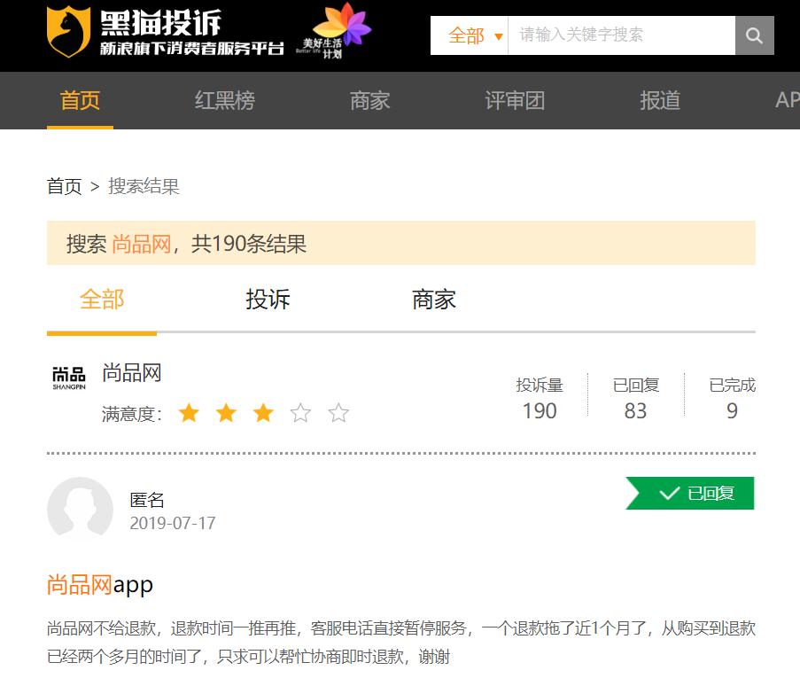 未收到货投诉商家,没货了买家投诉我不发货怎么办