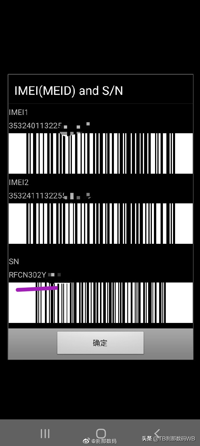 三星s22如何鉴定是新机,三星s20怎么验机教程