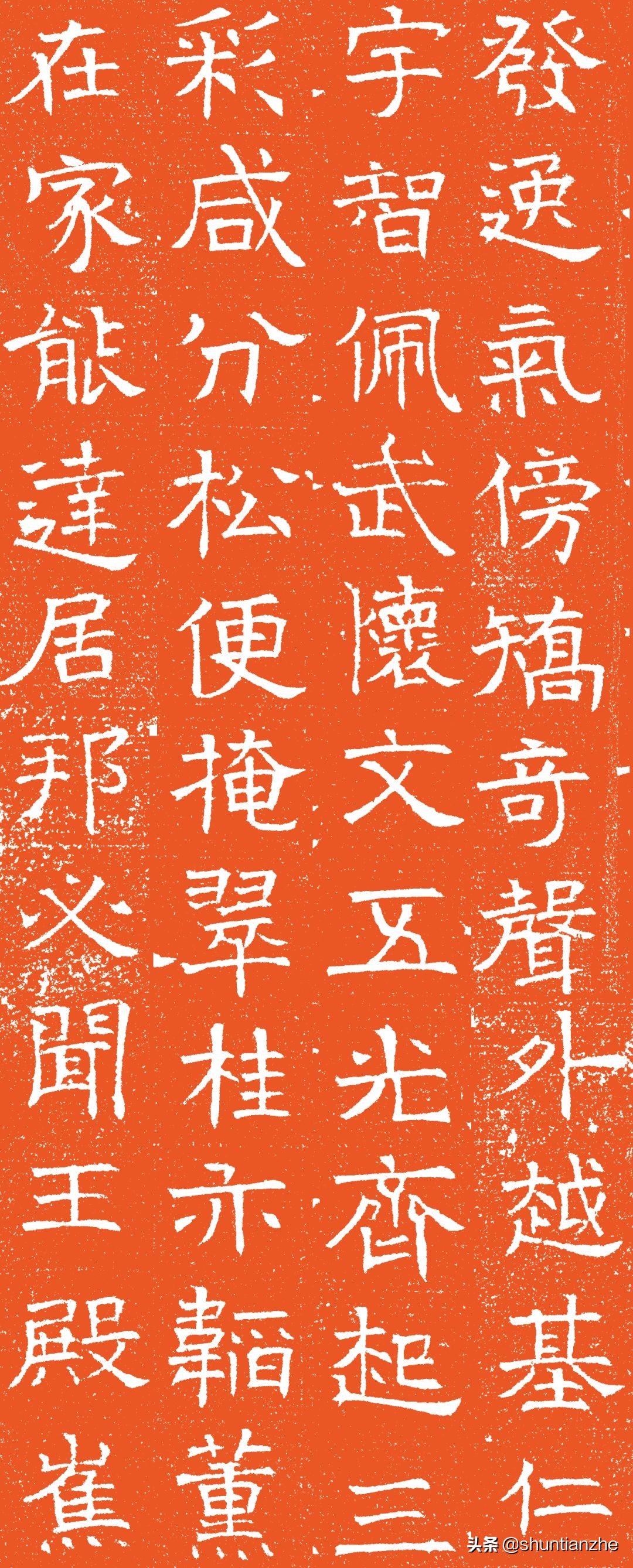 北齐李琮墓志,长孙彦墓志