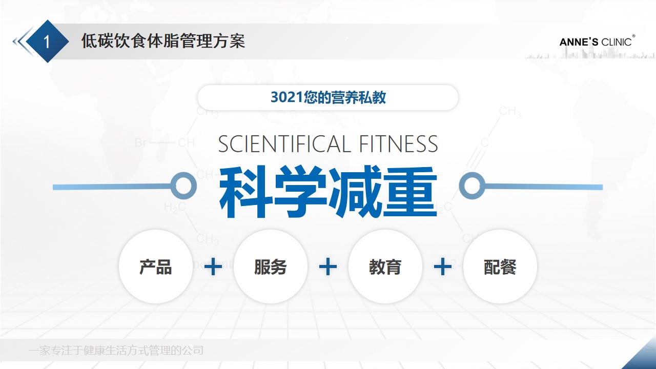 3021安馨减脂产品测评,安馨3021第二阶段吃什么