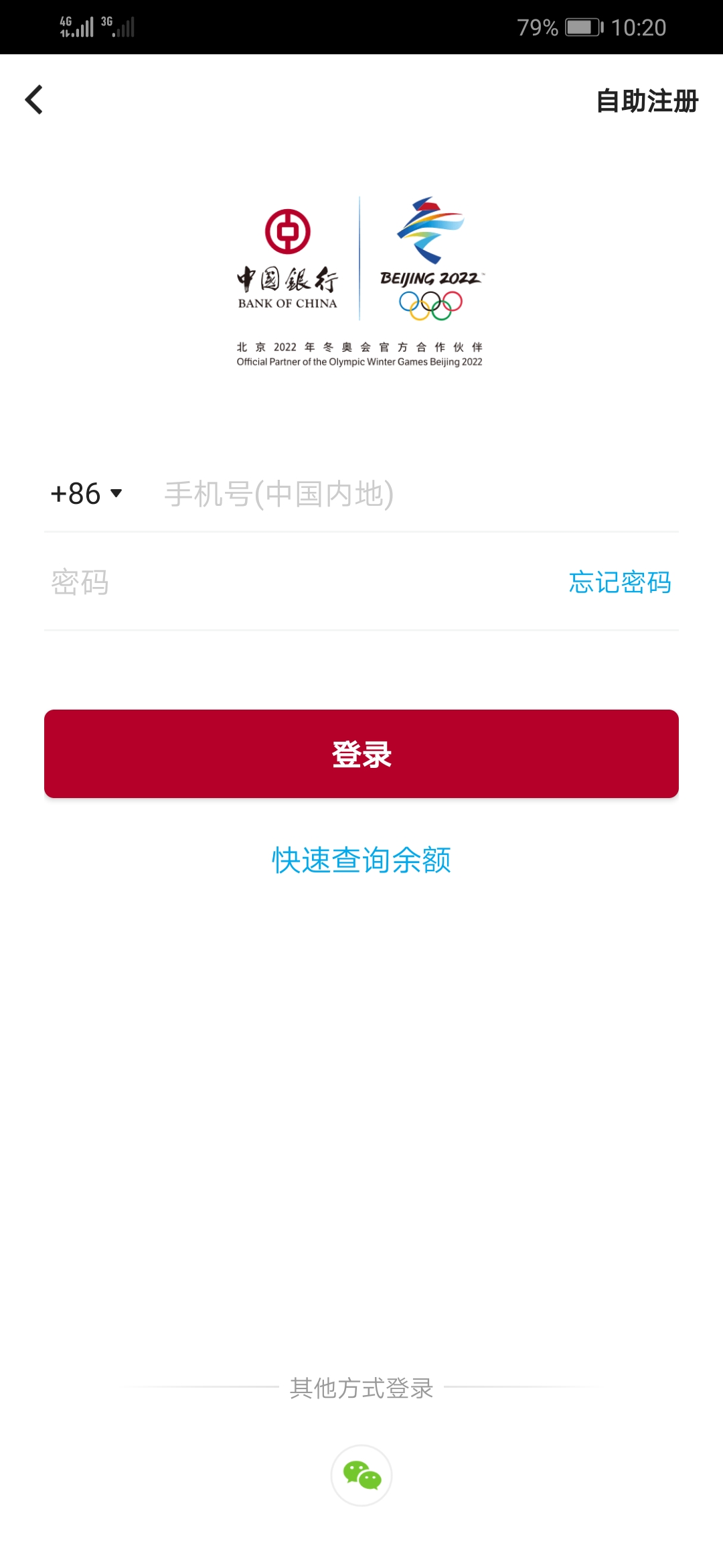 中国数字人民币app在哪下载,银行数字人民币app官方下载