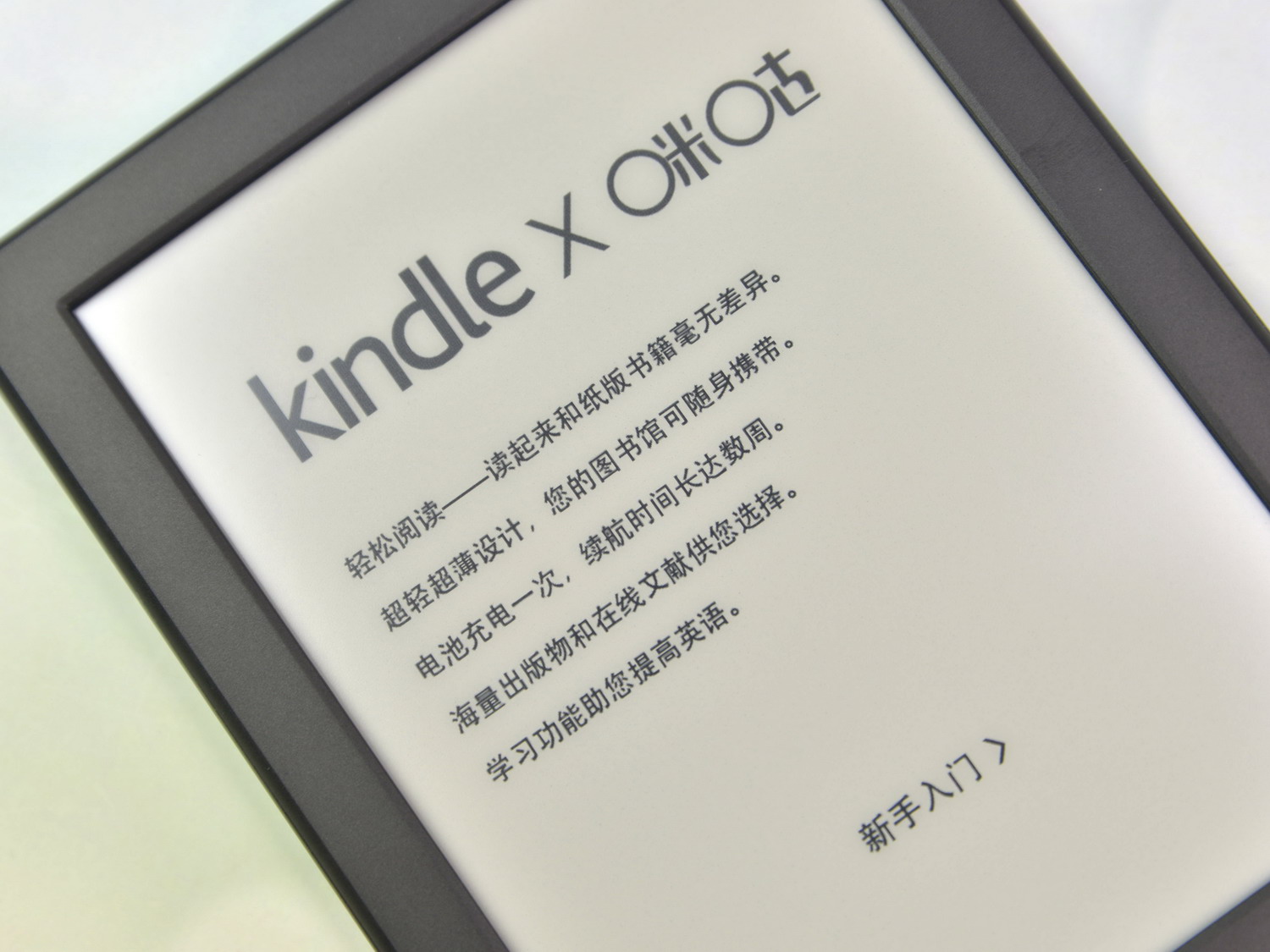 kindle和kindle咪咕版区别,kindle咪咕版值得入手吗
