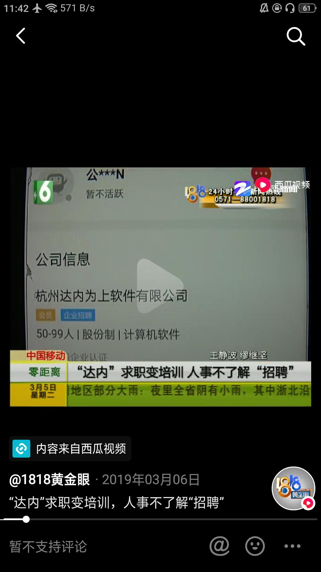 达内教育培训贷后续,达内教育诱导学生网贷