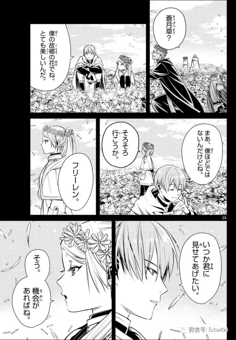 今年心目中最神漫画,在千万年寿命的妖精眼中,人类究竟算什么呢