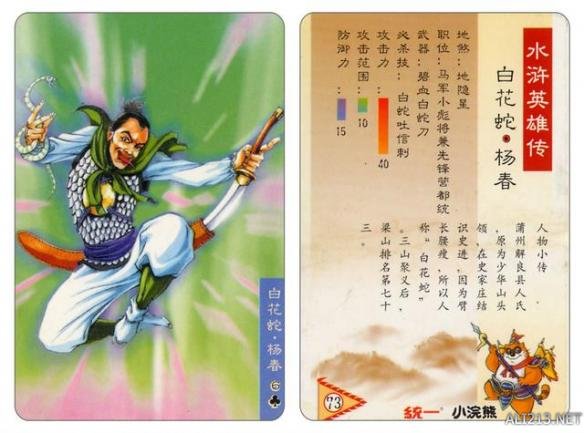 80年代的回忆水浒卡,80后的水浒卡图片