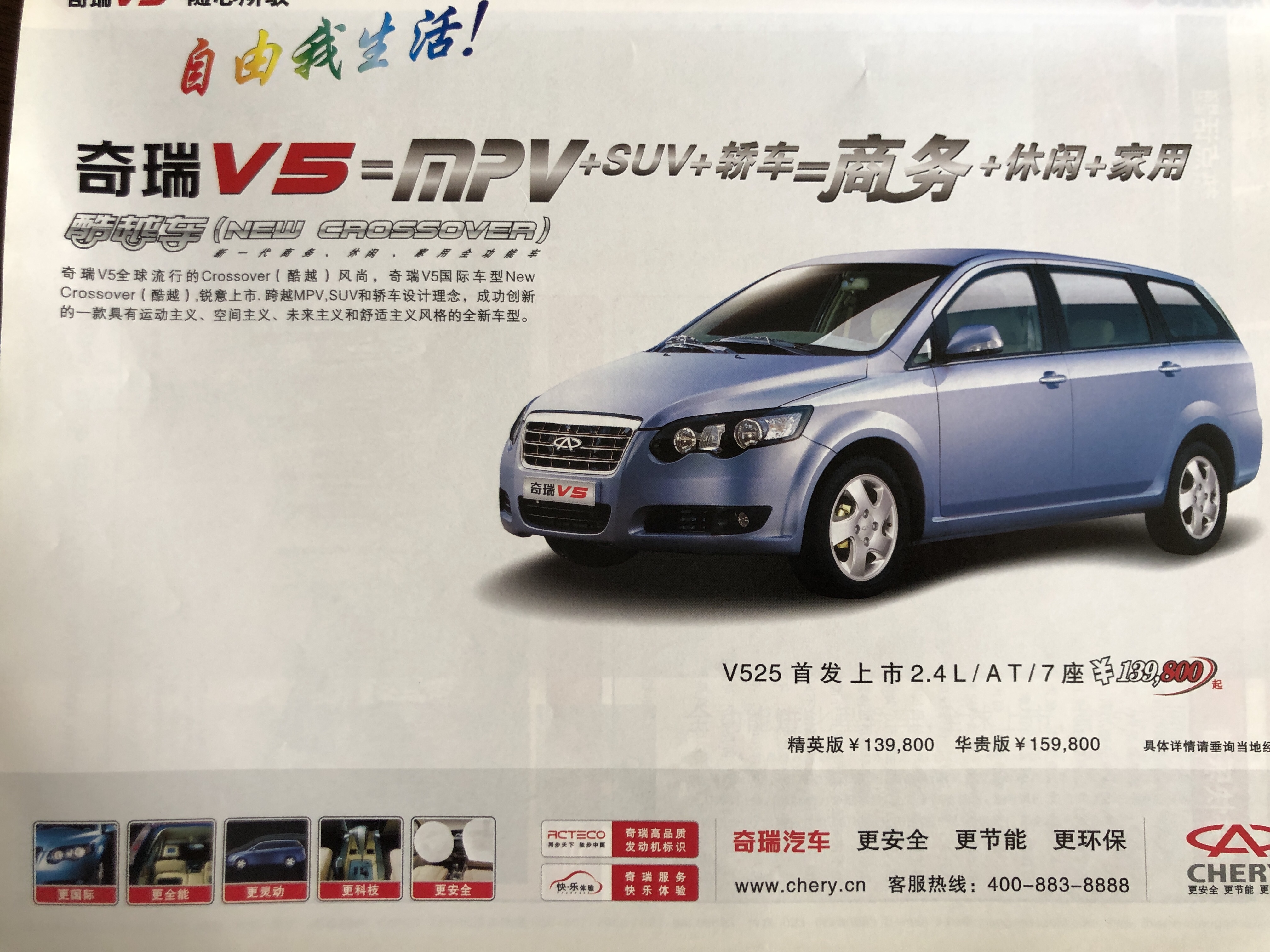 2005年汽车杂志,2006年的经典车