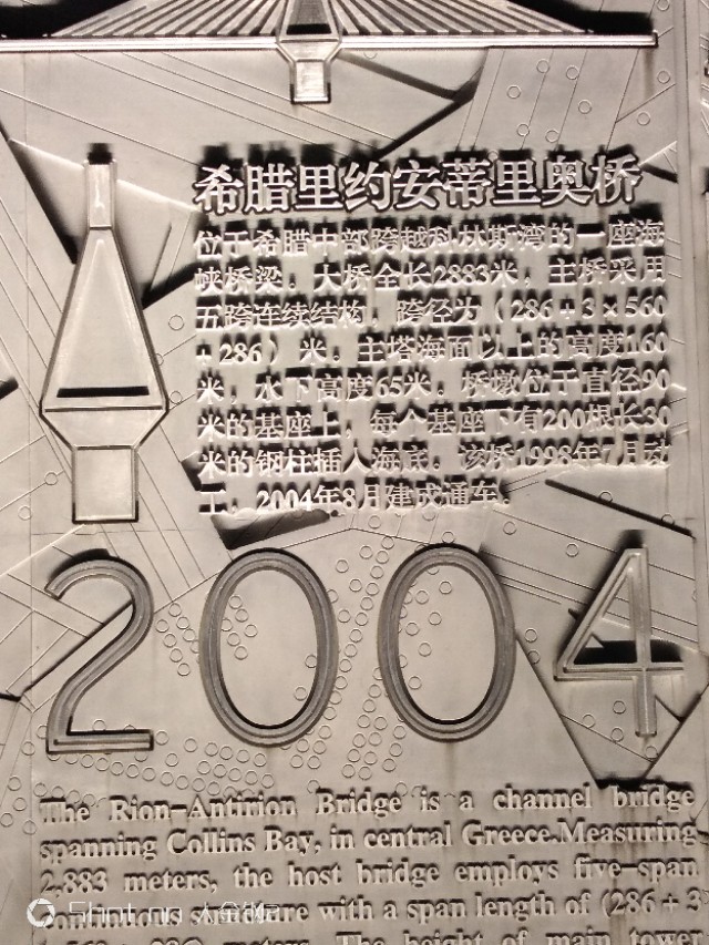 中铁大桥局超级工程,中铁大桥局怪蜀黍