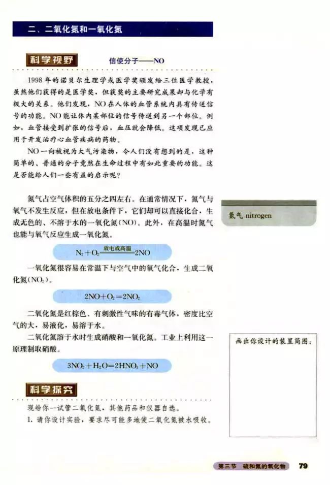 人教版高中化学必修1教案,高中化学必修二电子课本在线阅读