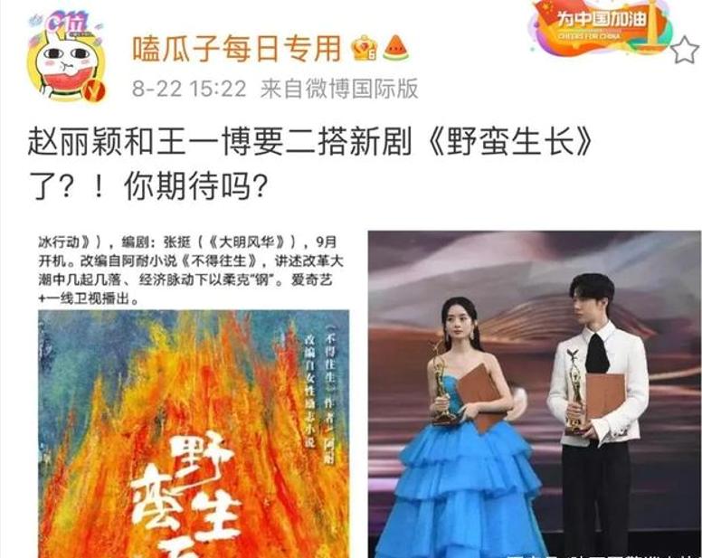 赵丽颖粉丝后援会简介,赵丽颖后援会是工作室成立的吗