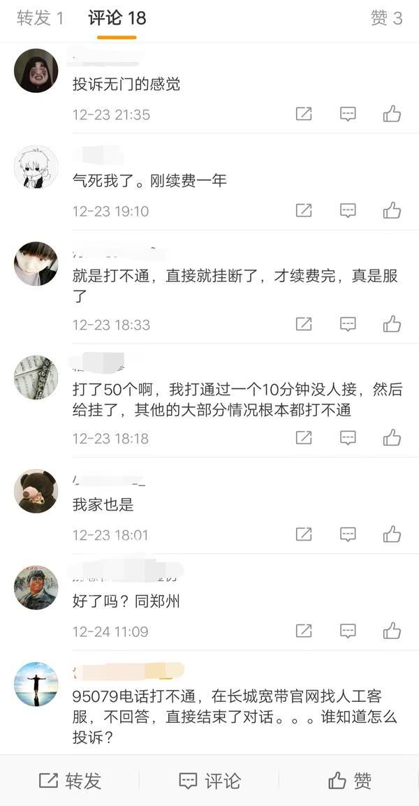 郑州长城宽带近期怎么了,郑州长城宽带断网15天