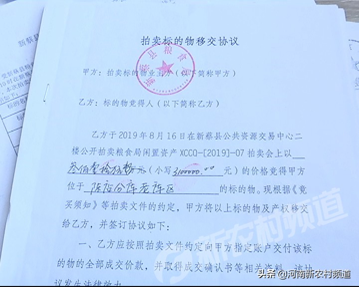 新蔡土地拍卖财地两空,新蔡土地拍卖最新消息