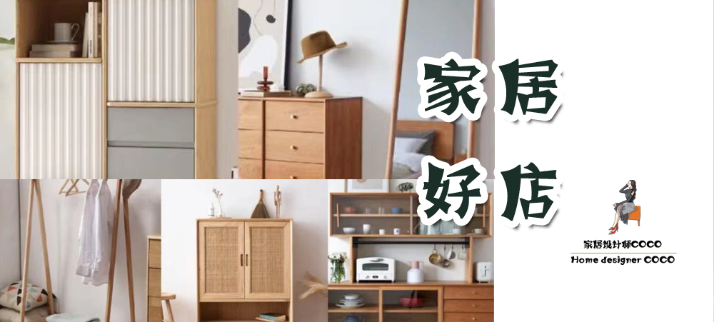 比muji便宜又好用,比宜家和muji还好逛