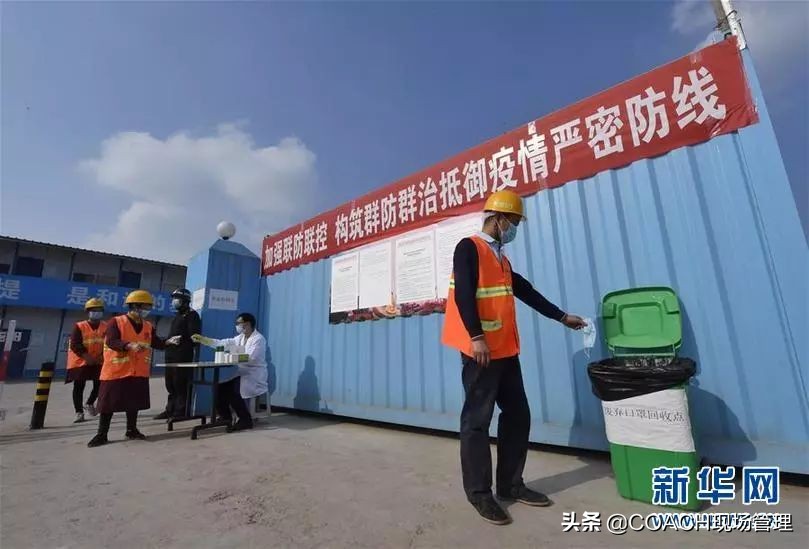 工地疫情防控怎么做,工地项目部如何做好疫情防控