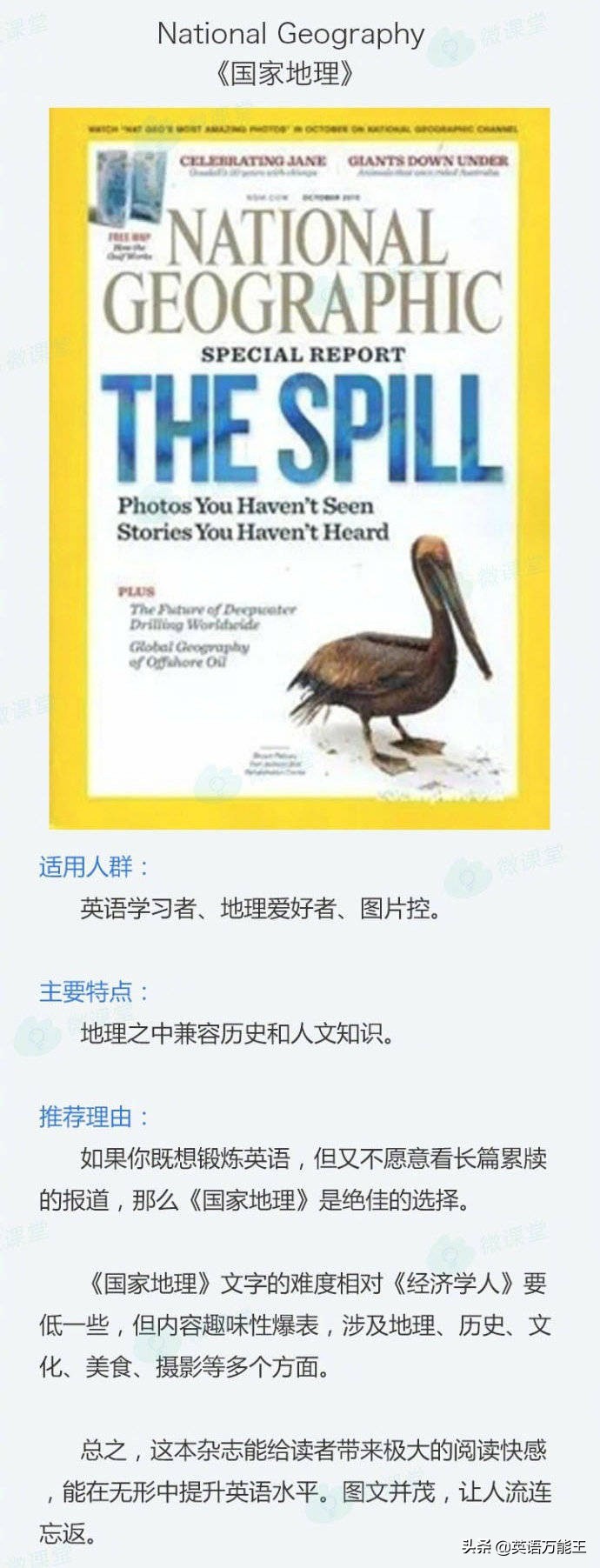 有适合学英语的外刊推荐吗,英语外刊阅读书籍推荐