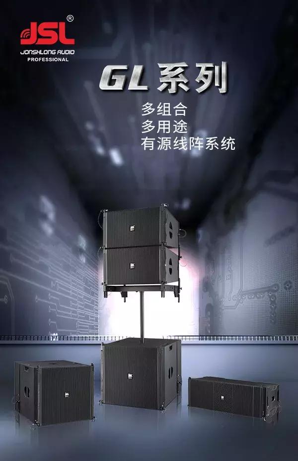 爵士龙音响,爵士龙高端一体音响