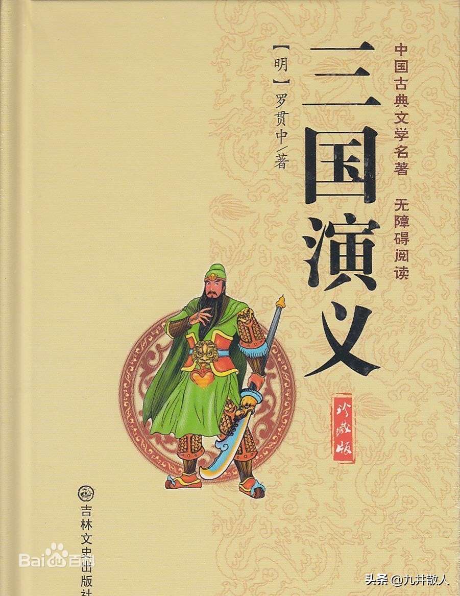 王朗和诸葛亮对骂原画,王朗和诸葛亮对骂完整版