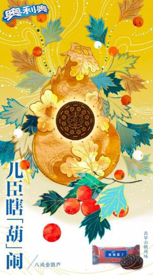 最火的奥利奥,奥利奥有哪些促销手段