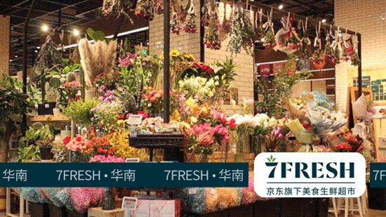 佛山京东7fresh生鲜超市,京东7fresh好吃吗