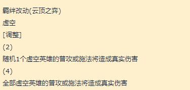 云顶之弈9.15虚空,云顶之弈最新版本8虚空怎么玩