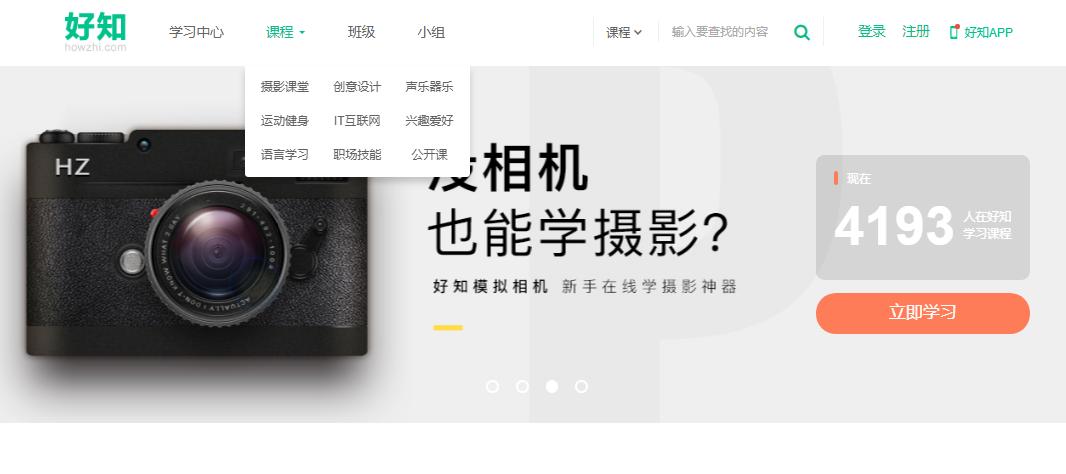 8个受用一生的自学网站,九个最适合免费自学的网站