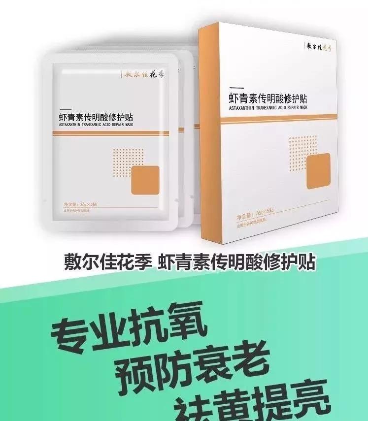 敷尔佳面膜好不好用？黑膜、白膜、绿膜、灯泡膜都有什么区别？