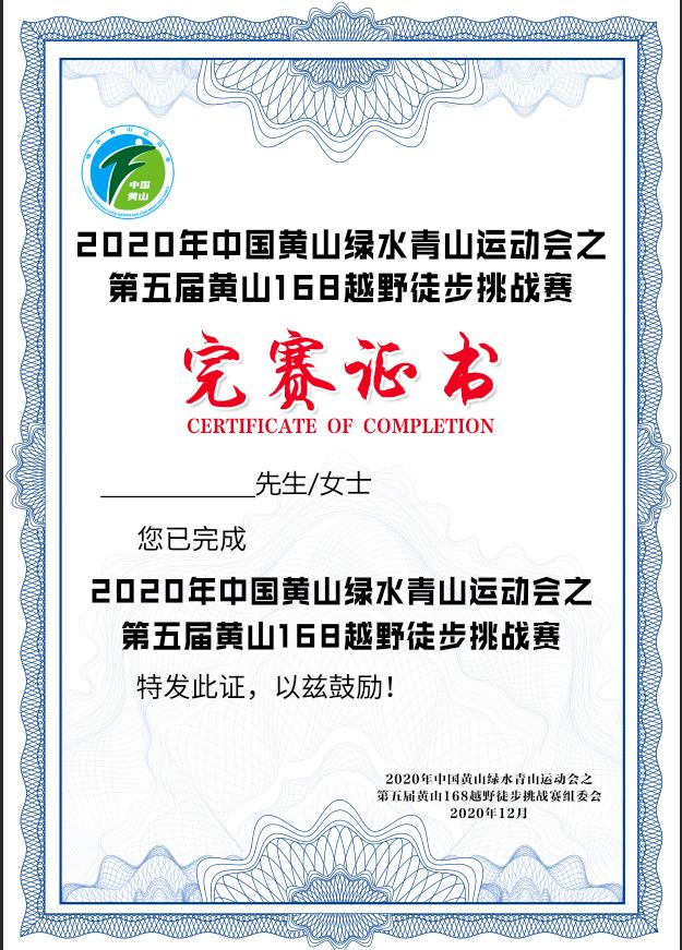 黄山西宏古道秋季越野赛官网,2024年黄山绿水青山运动会